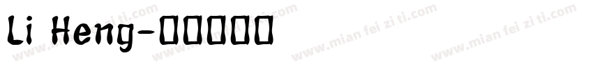 Li Heng字体转换